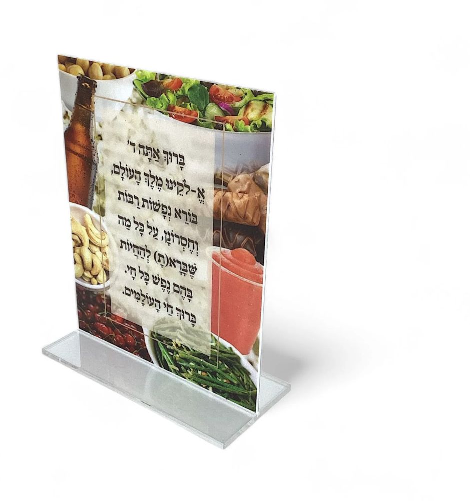 Tabletop acrylic stand printed with a Hebrew blessing over a food photo